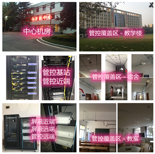  崇左某军事院校管控案例（数字信令级）