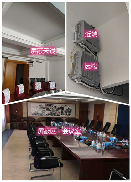  崇左某机关单位会议室屏蔽案例（数字信令级）